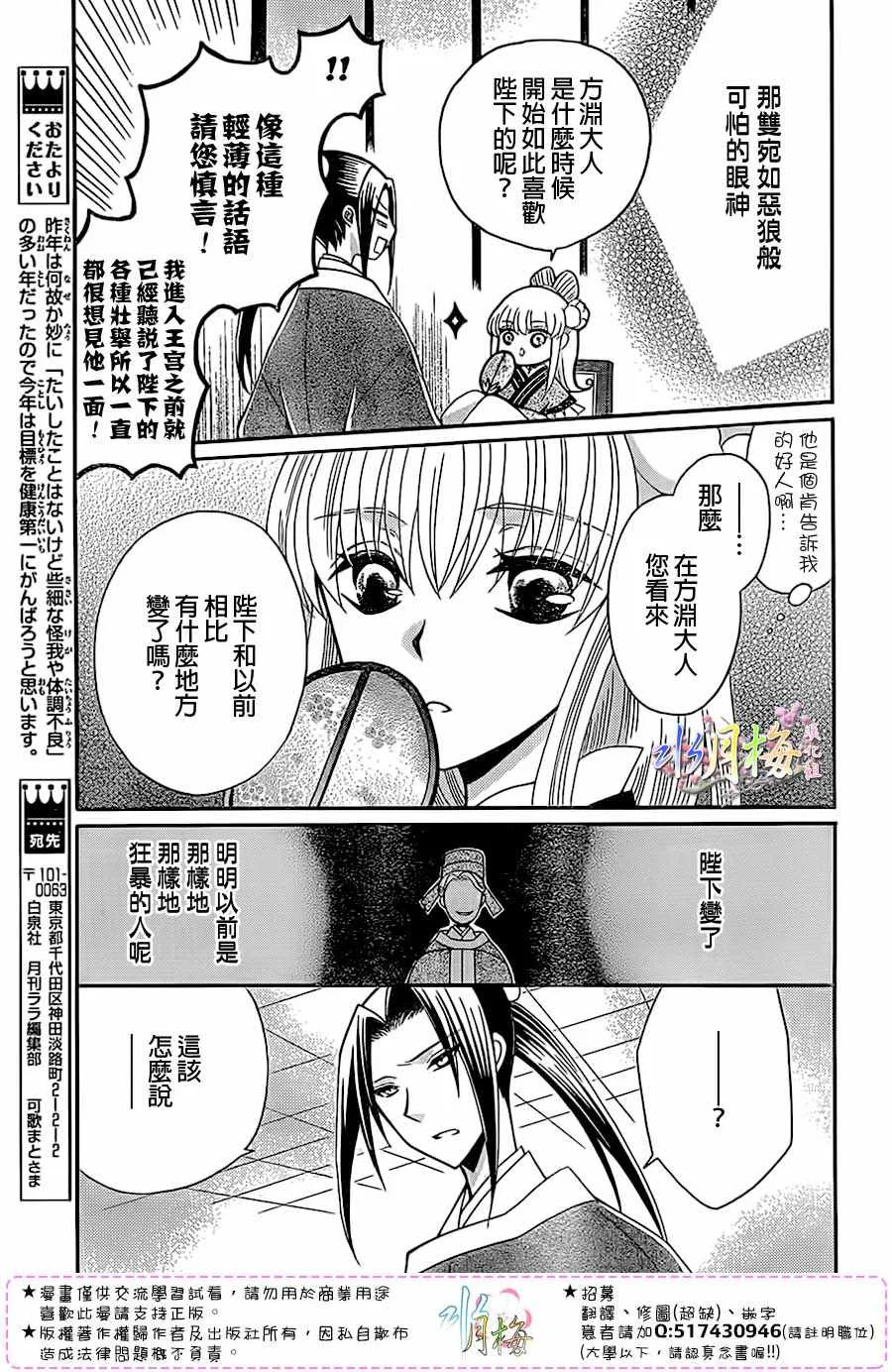 第89话 第9页