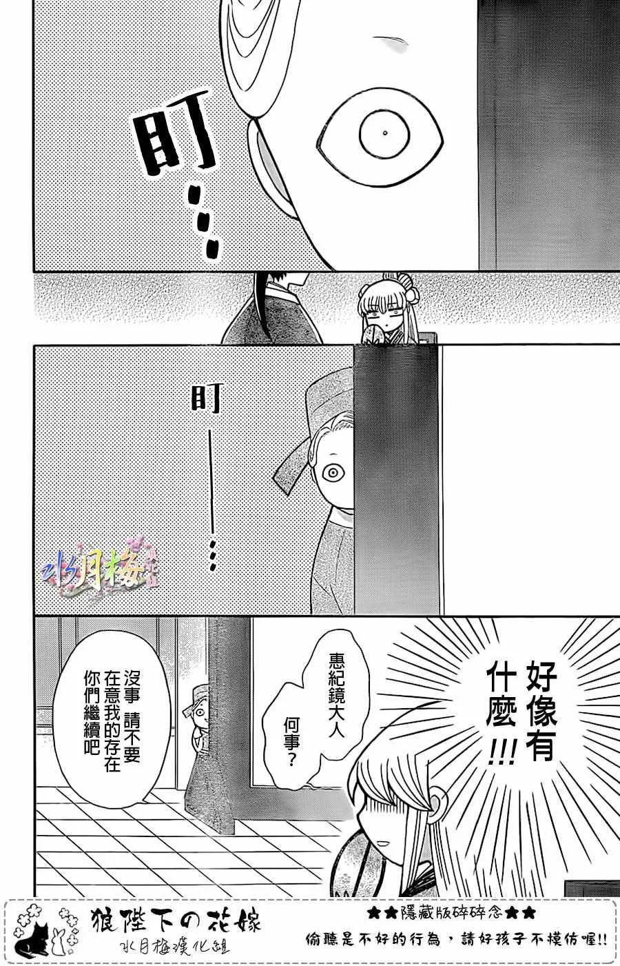 第89话 第10页