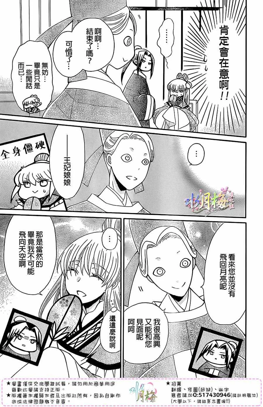 第89话 第11页