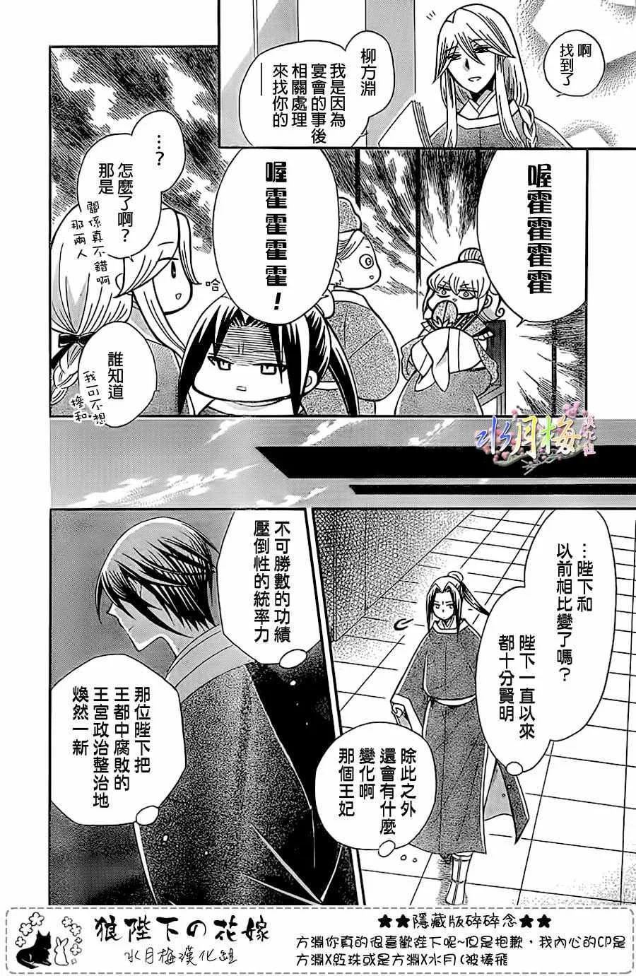 第89话 第12页