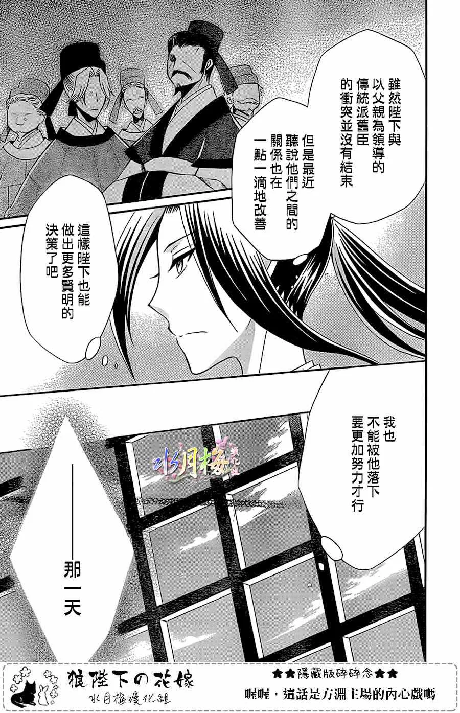 第89话 第13页