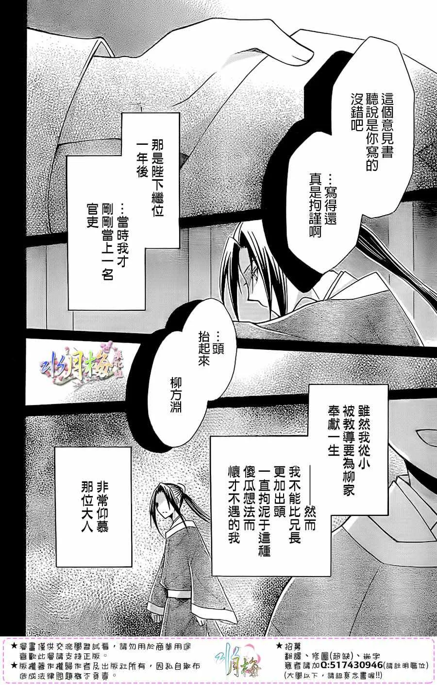 第89话 第14页