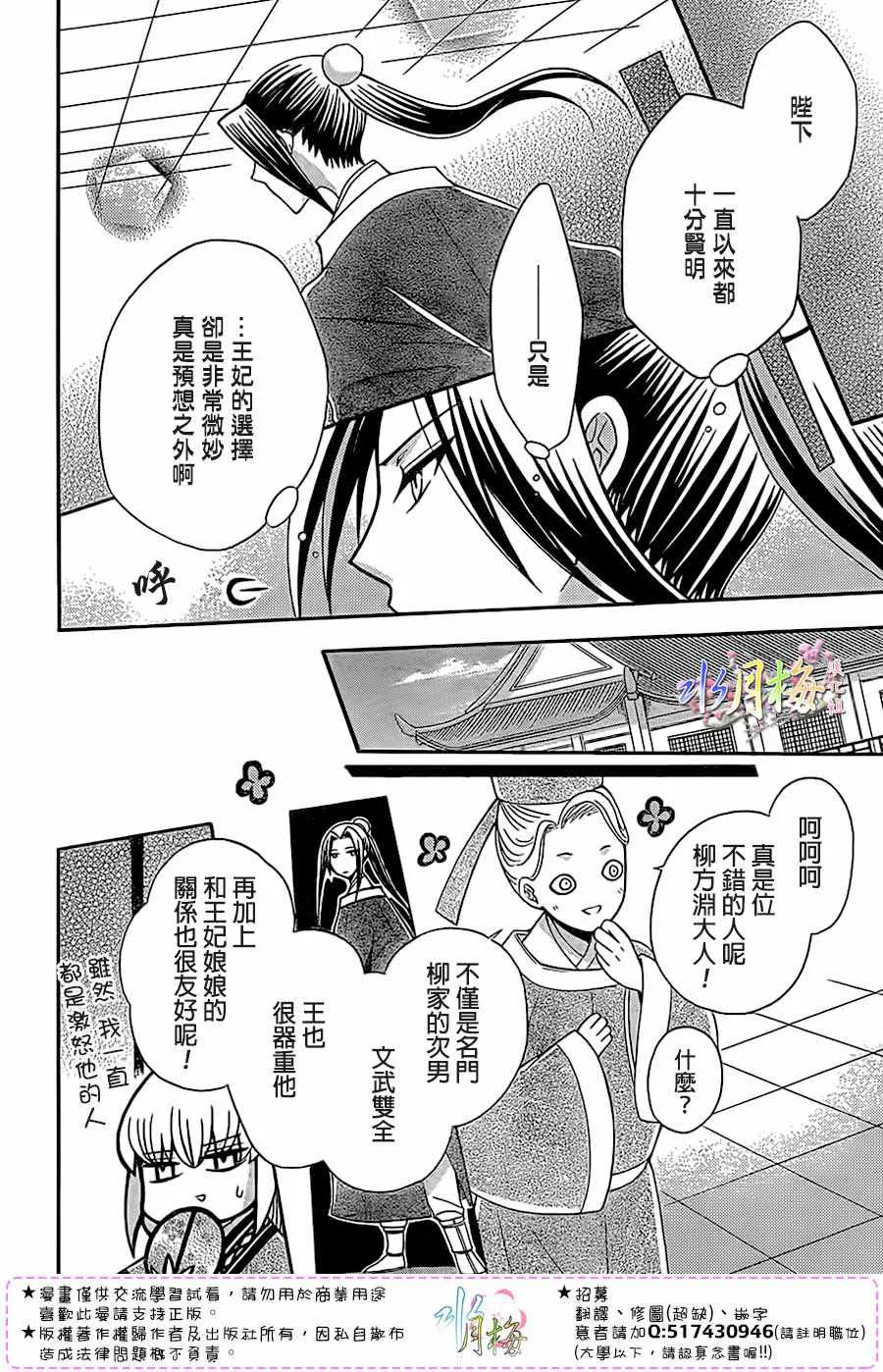 第89话 第16页