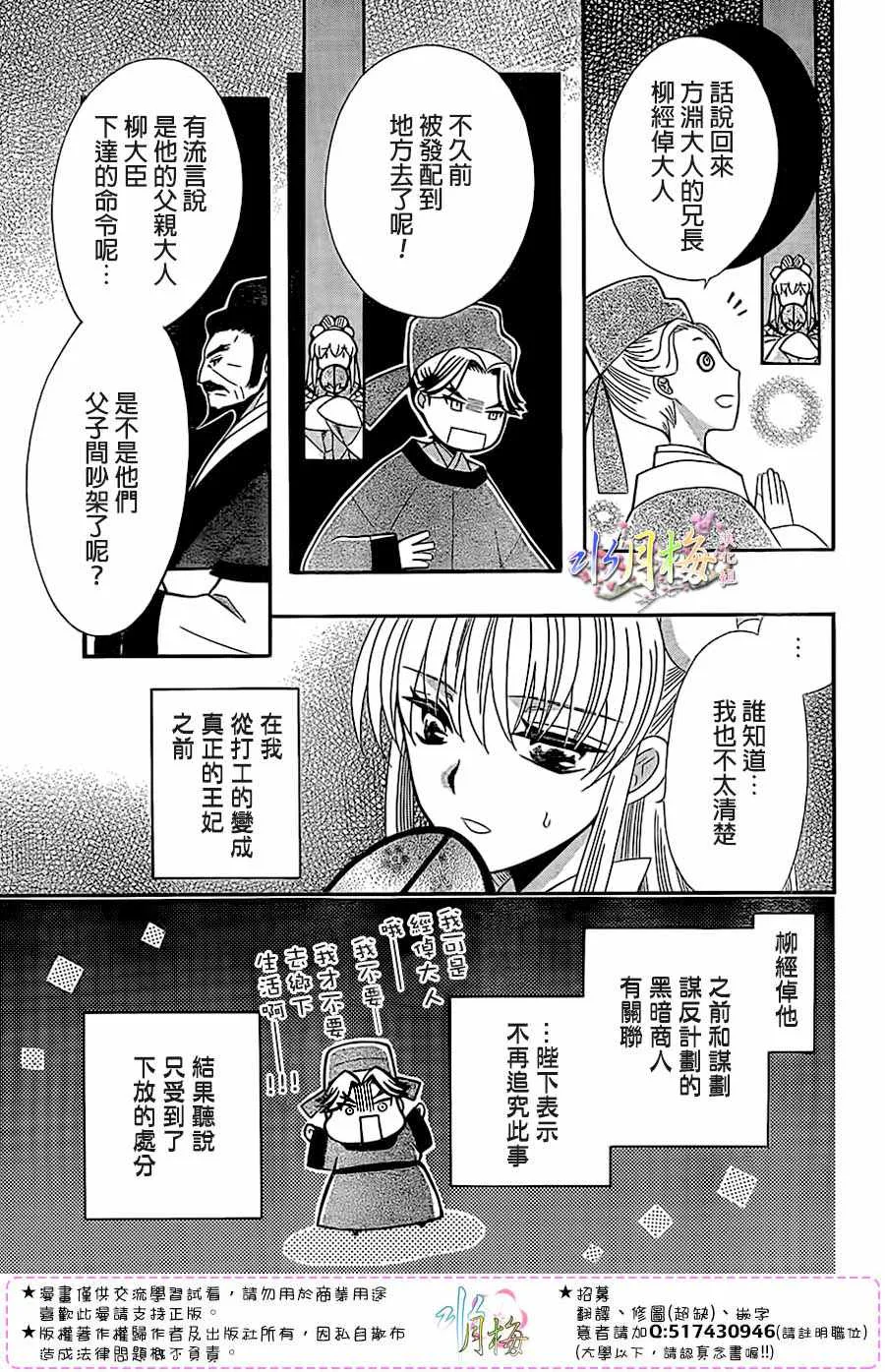 第89话 第17页