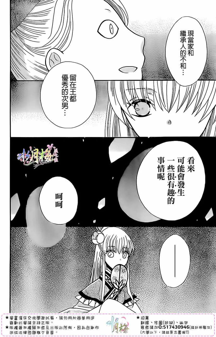 第89话 第18页