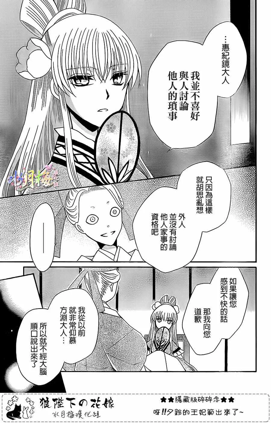 第89话 第19页