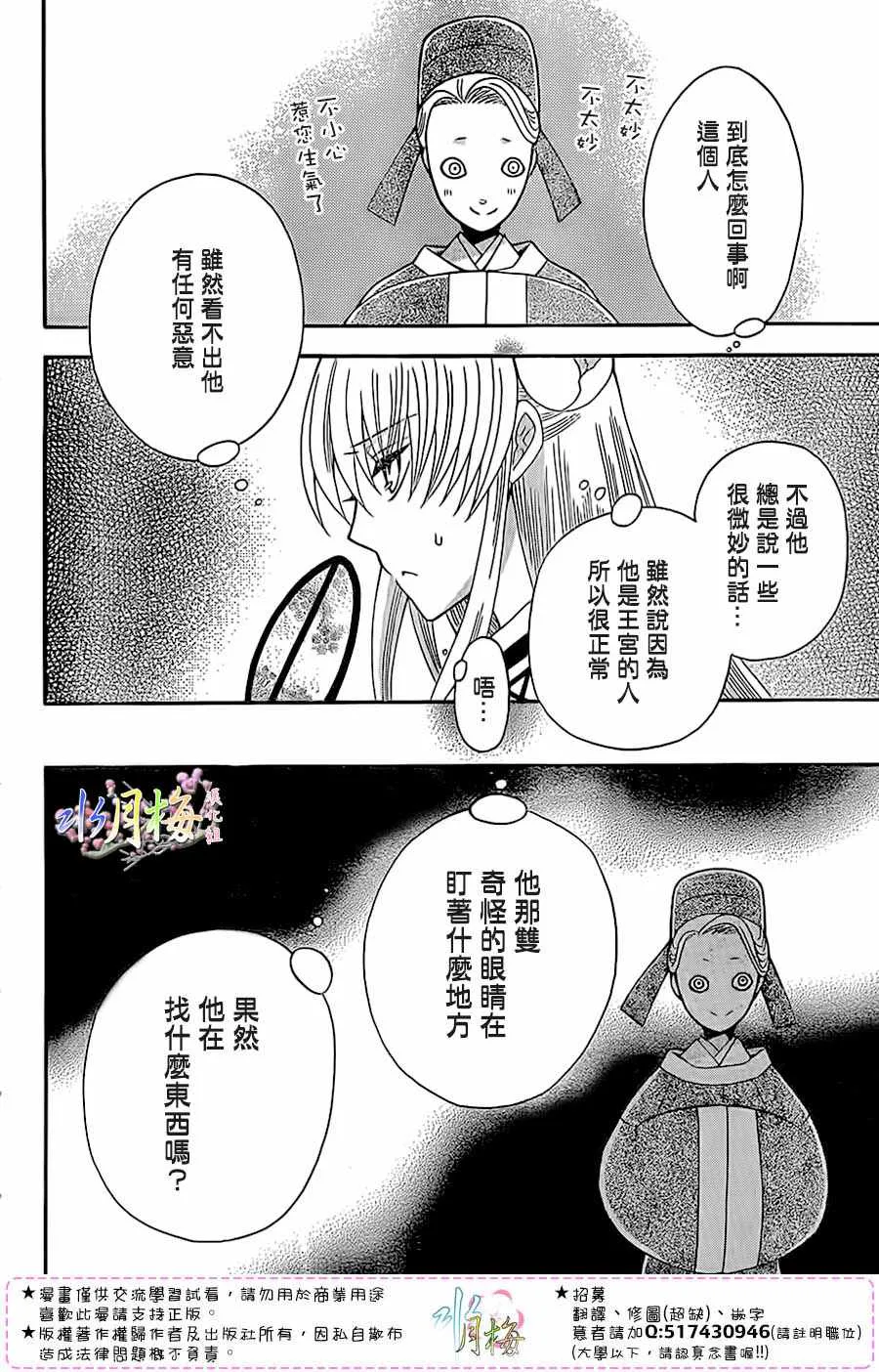 第89话 第20页