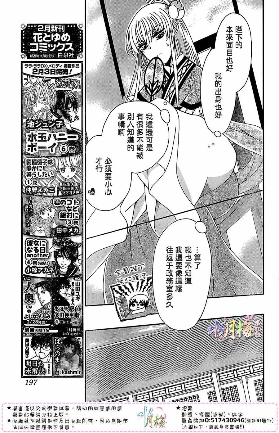 第89话 第21页