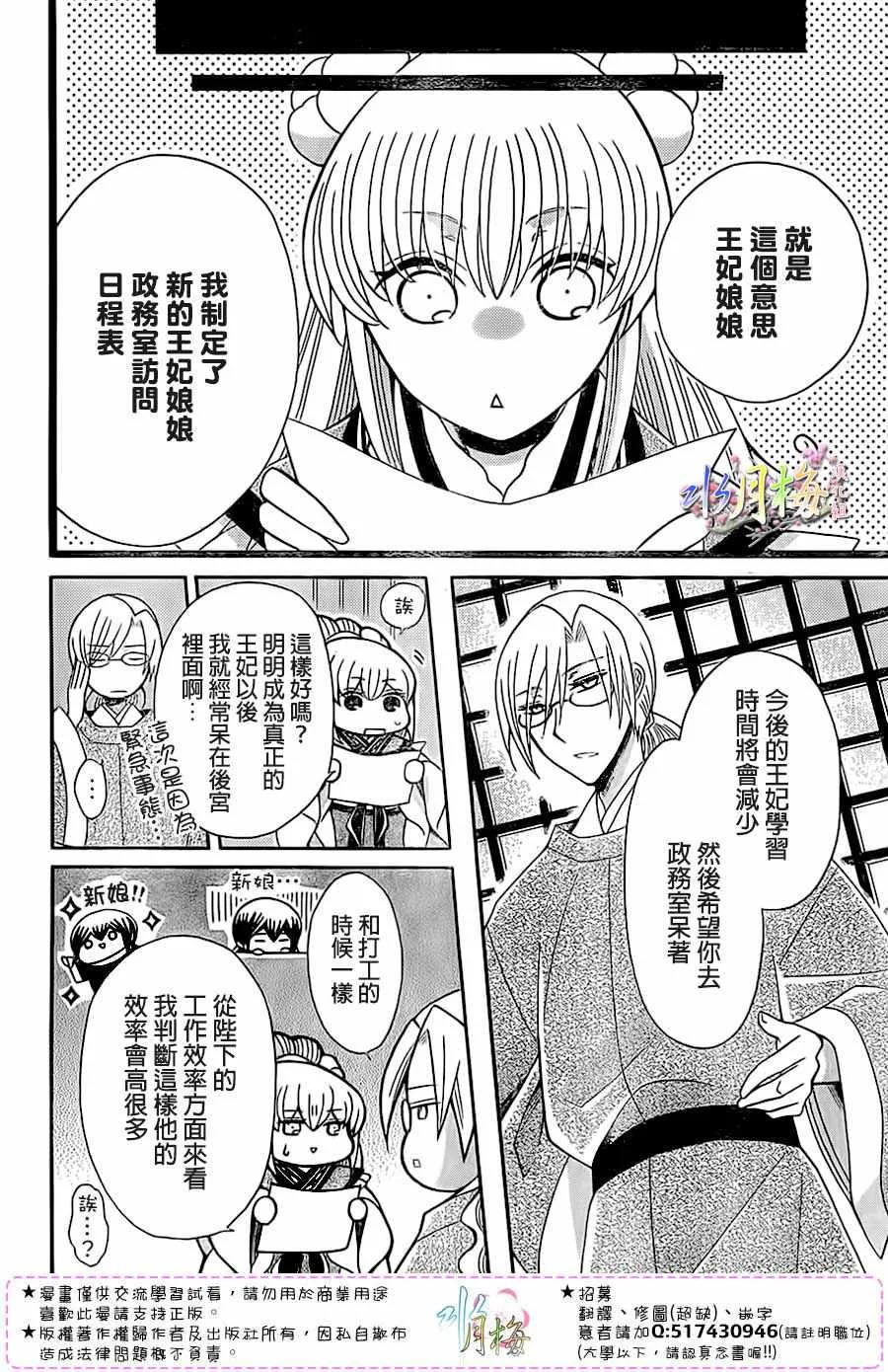 第89话 第22页