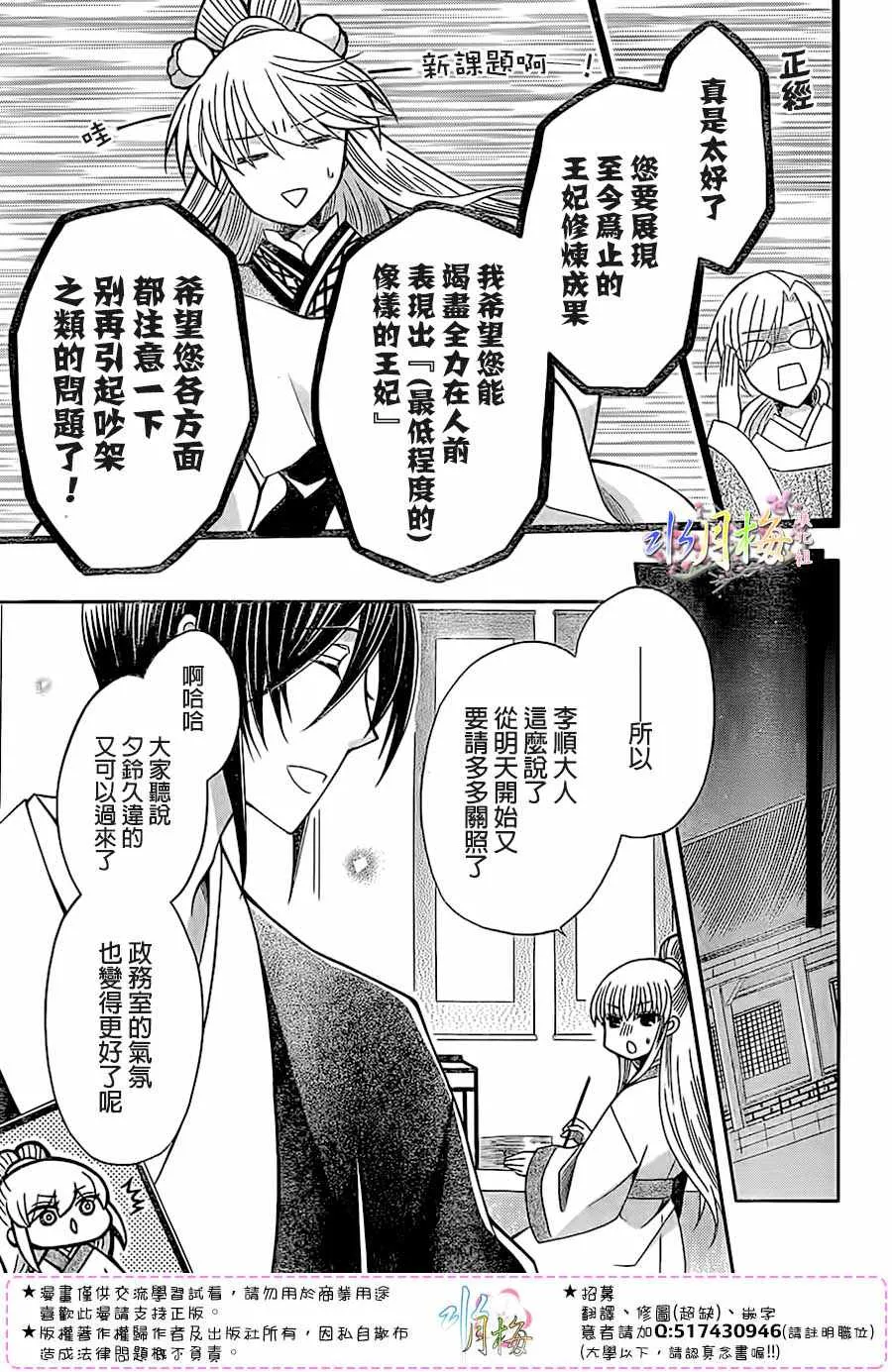 第89话 第23页
