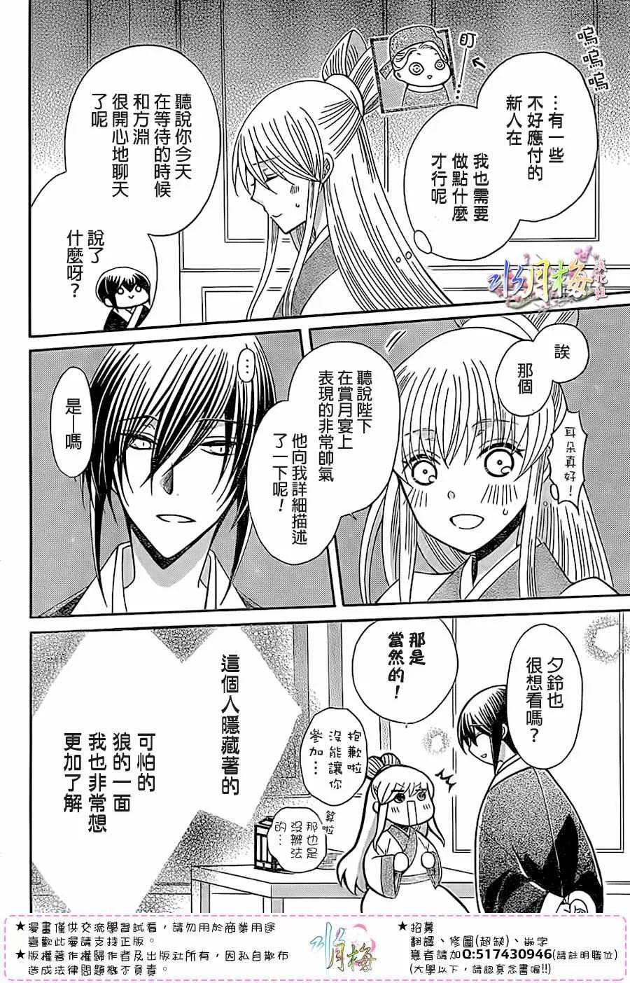 第89话 第24页