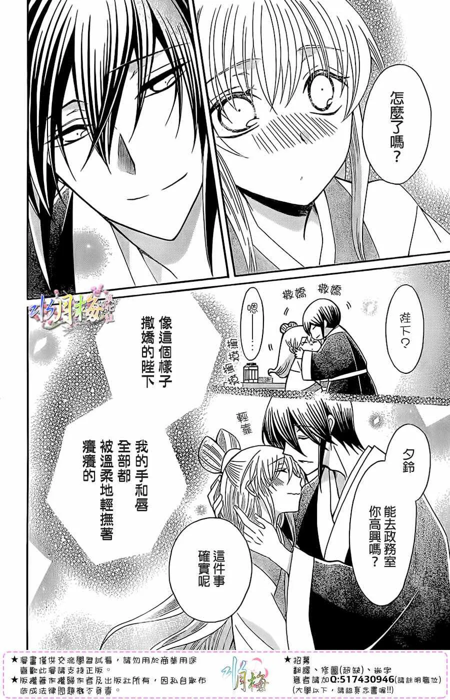 第89话 第26页
