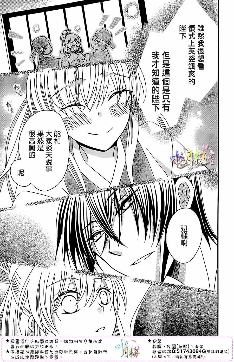 第89话 第27页