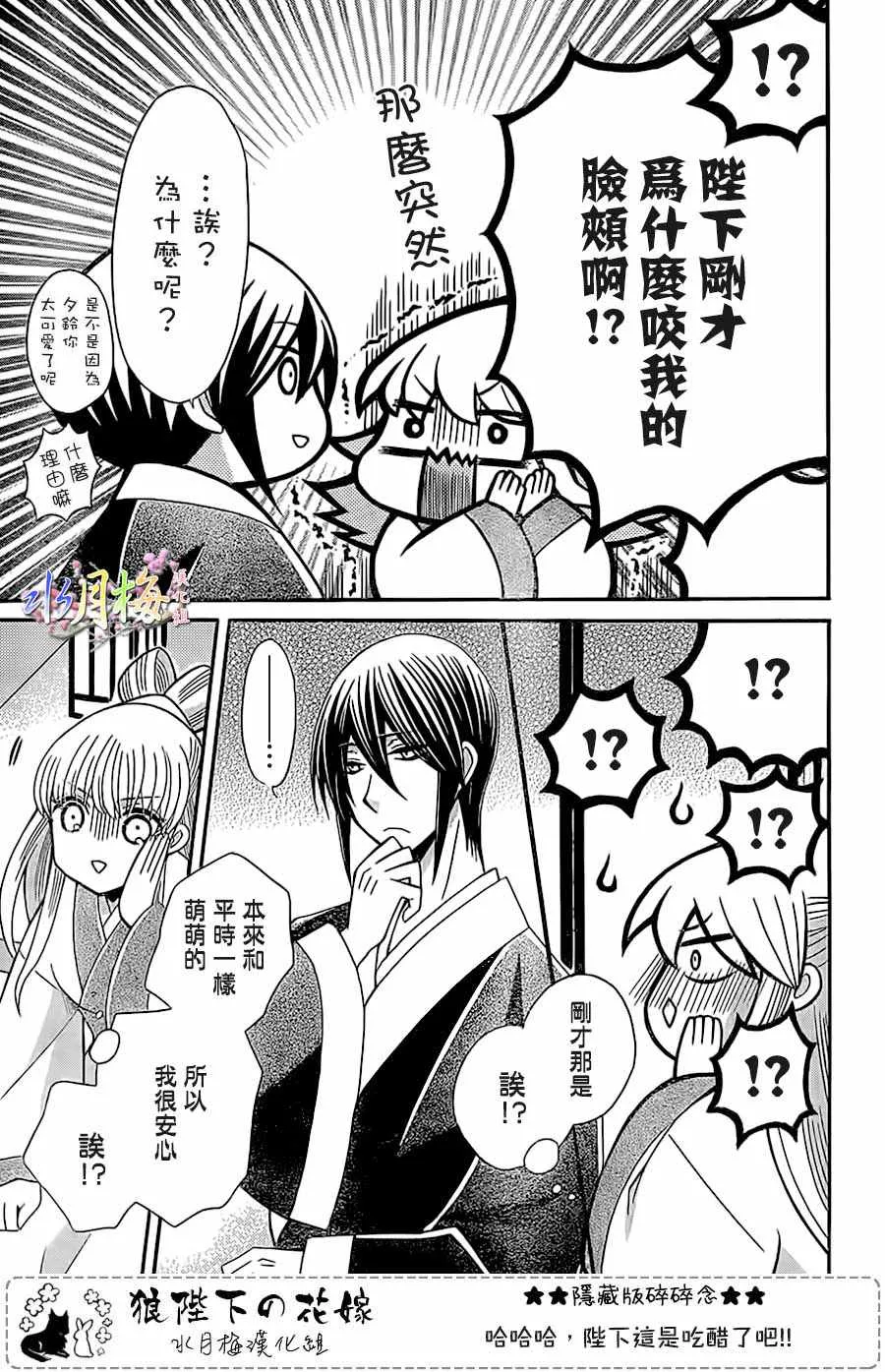 第89话 第29页