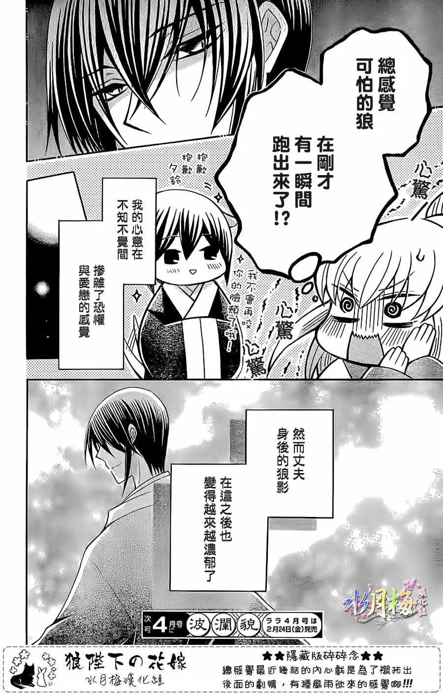 第89话 第30页