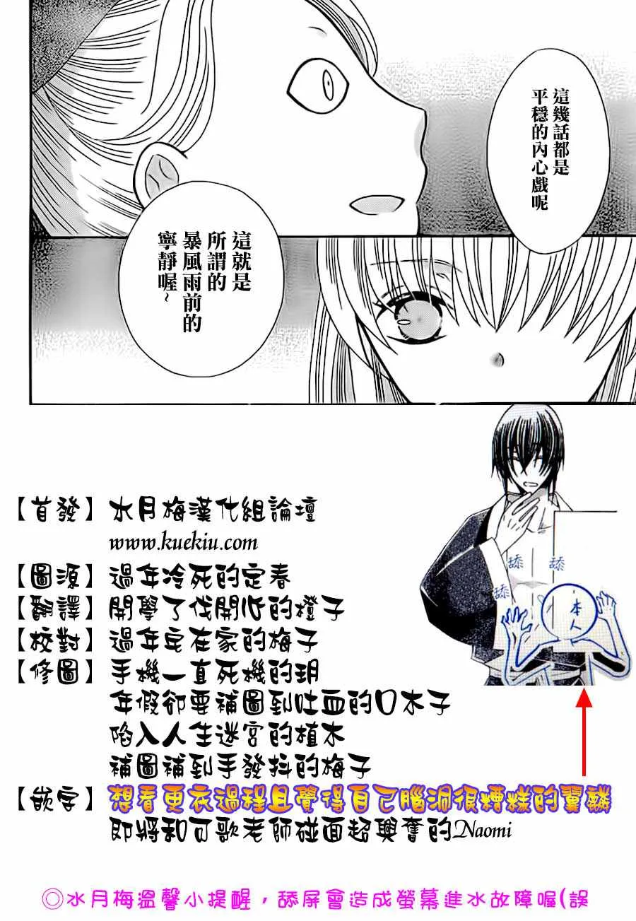 第89话 第31页