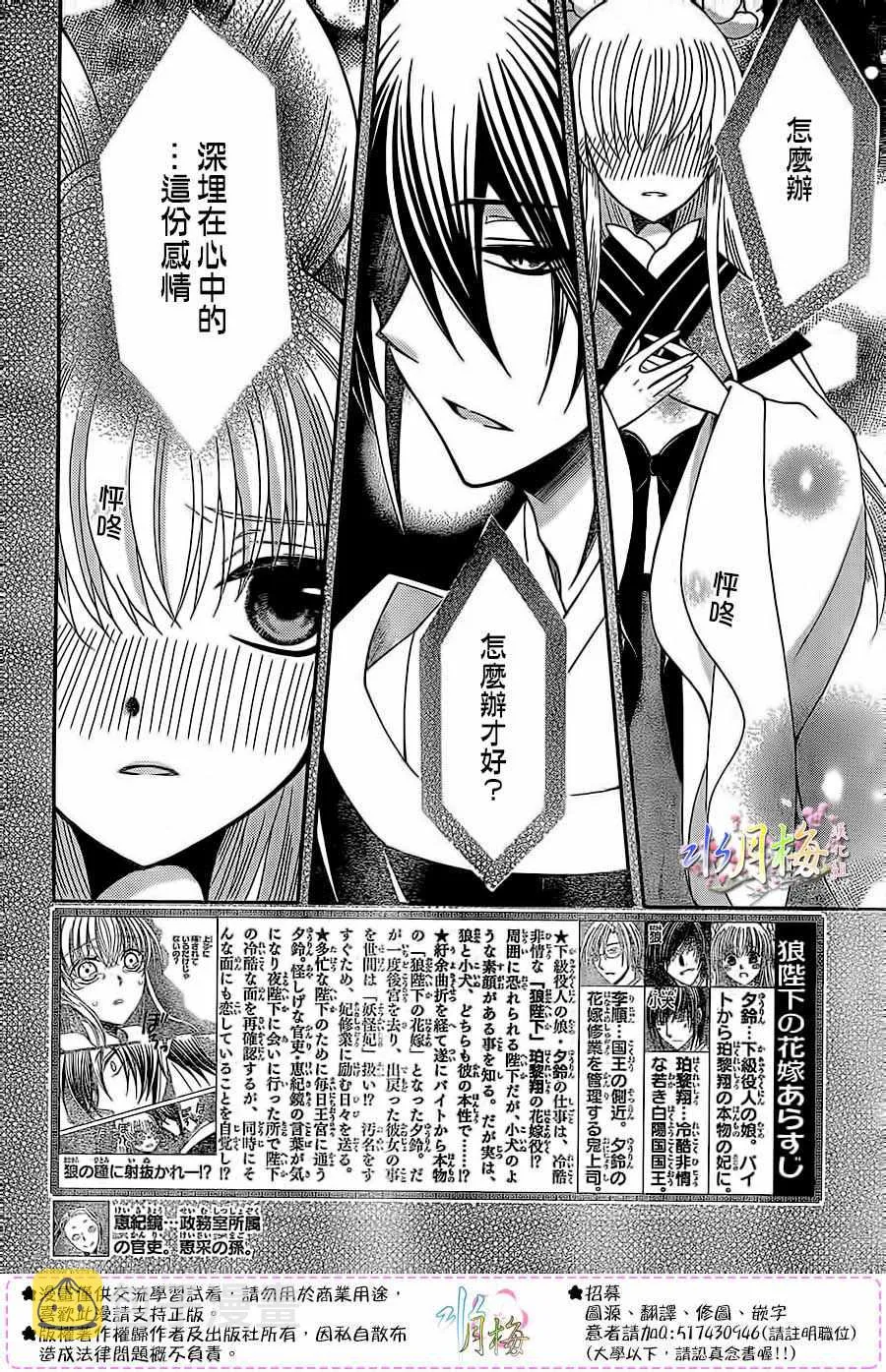 第88话 第2页