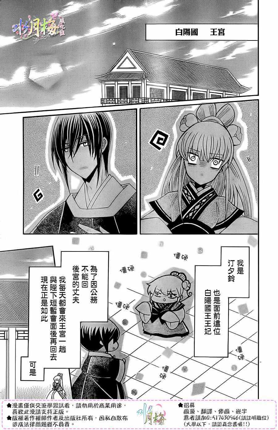 第88话 第3页