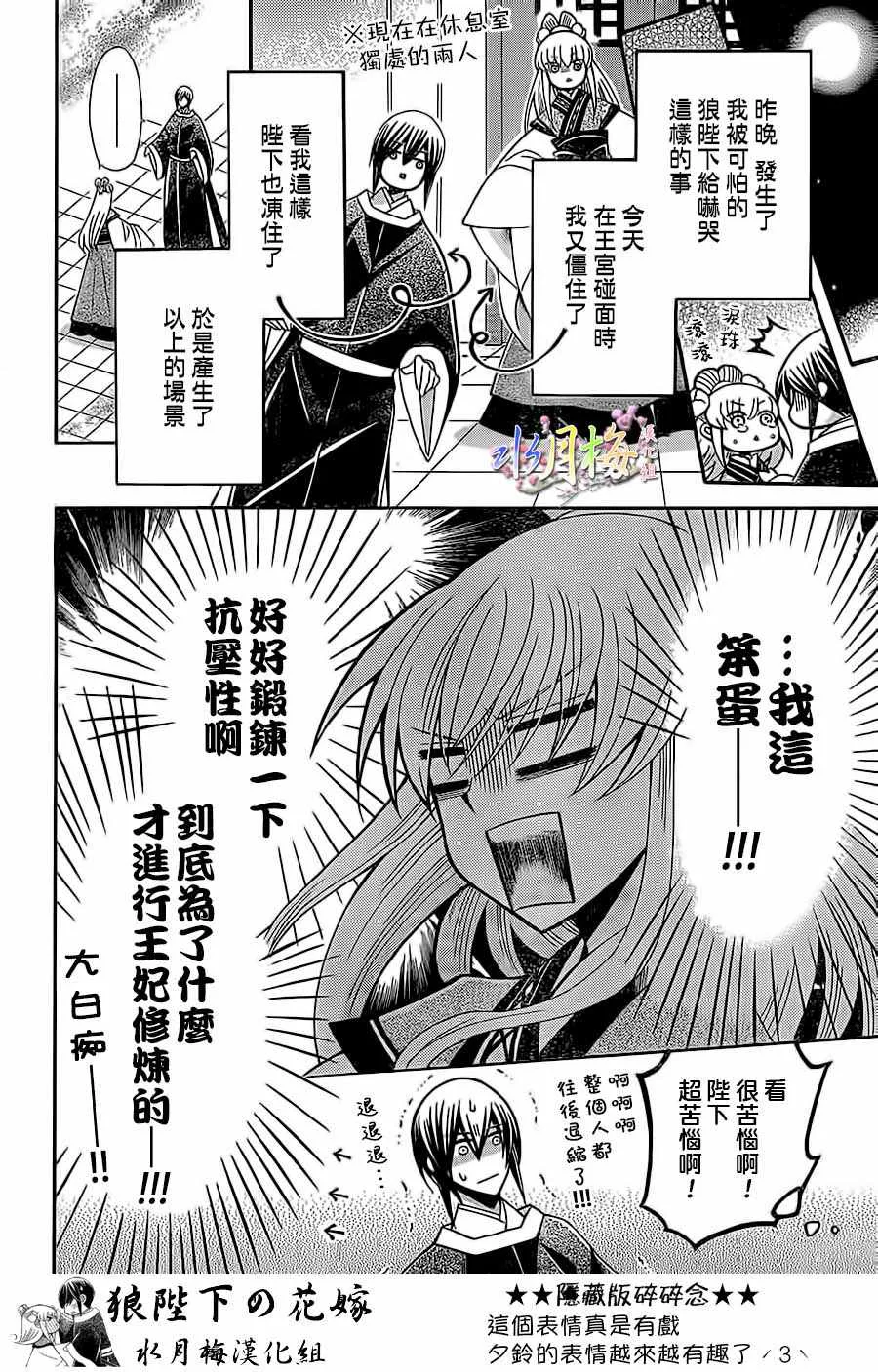 第88话 第4页