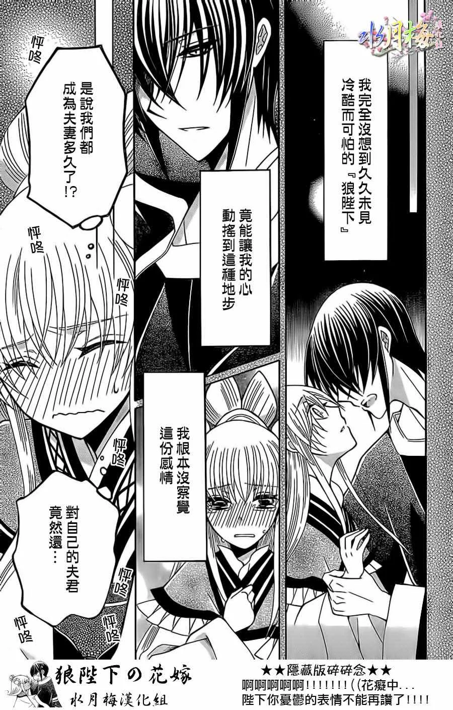 第88话 第5页