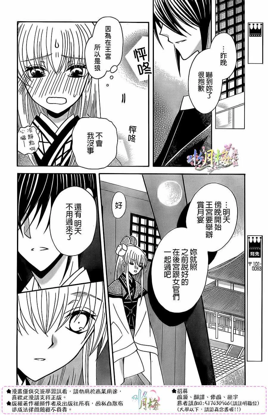 第88话 第6页