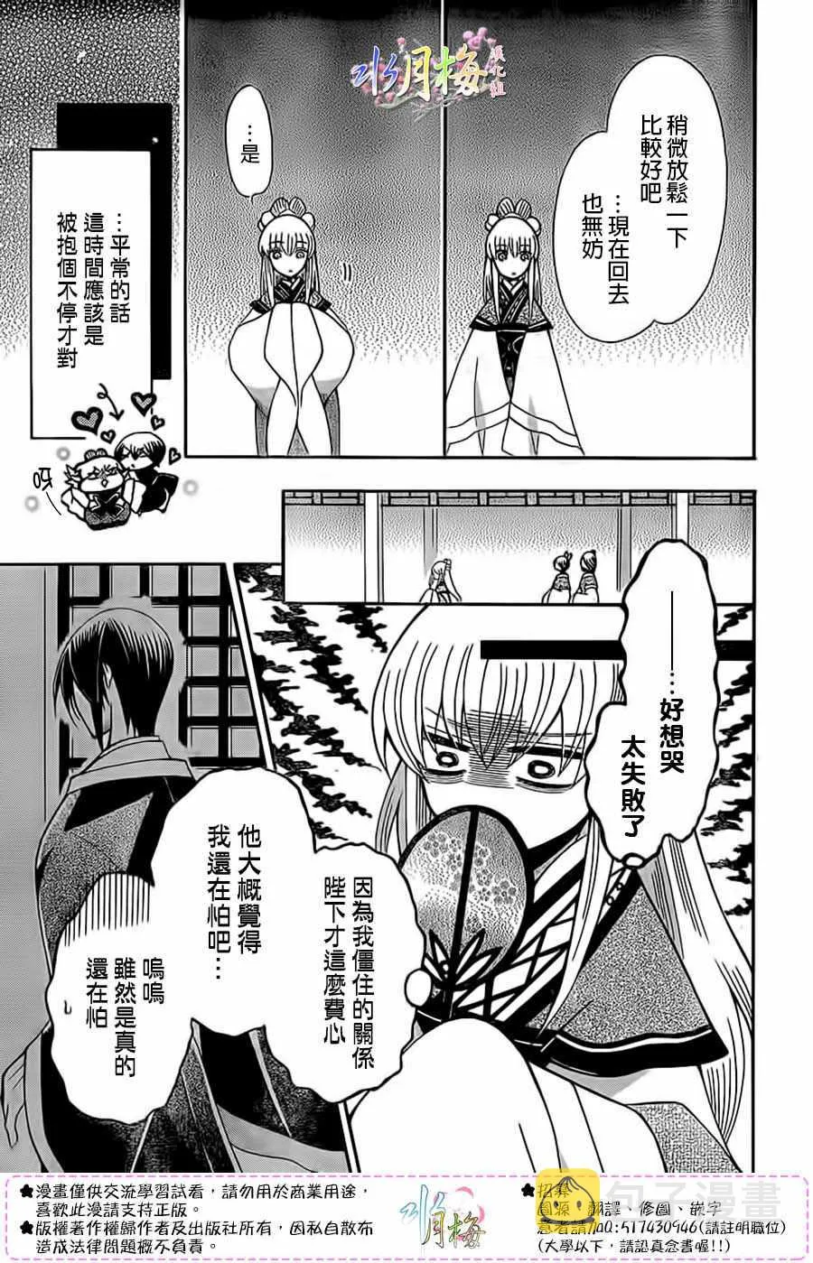 第88话 第7页