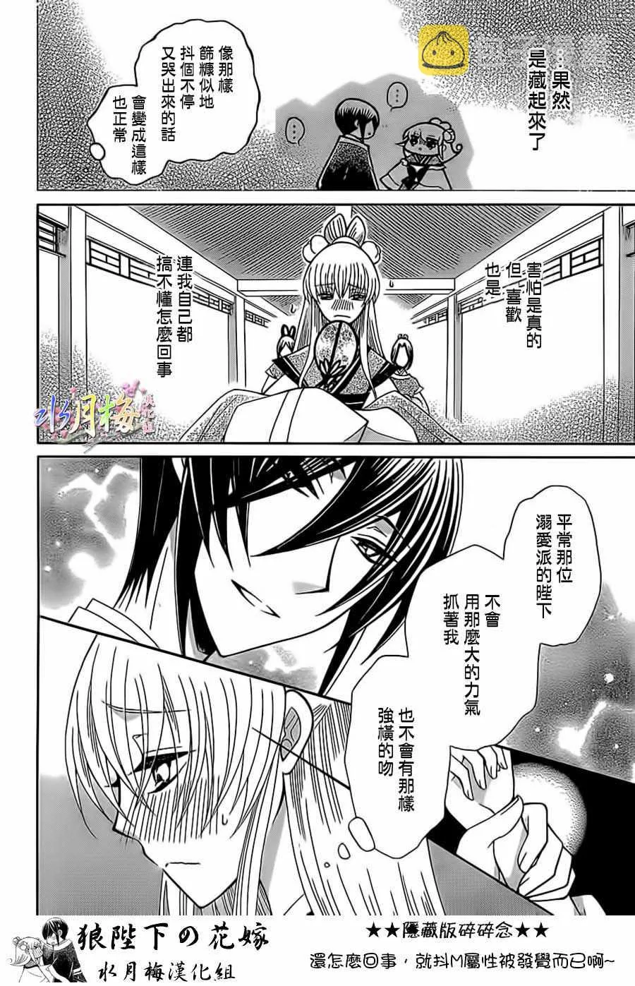 第88话 第8页