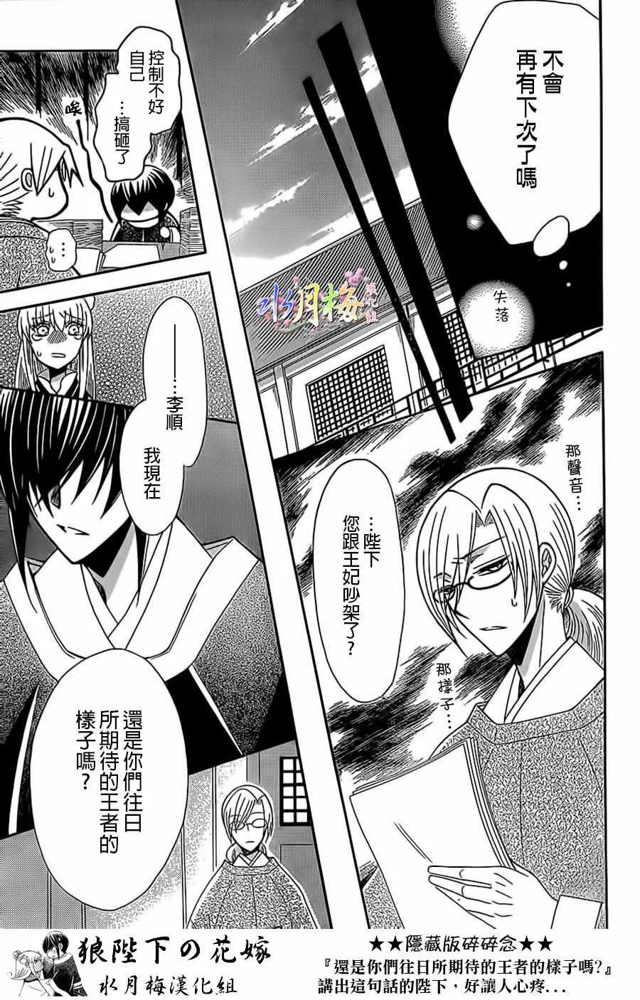 第88话 第9页