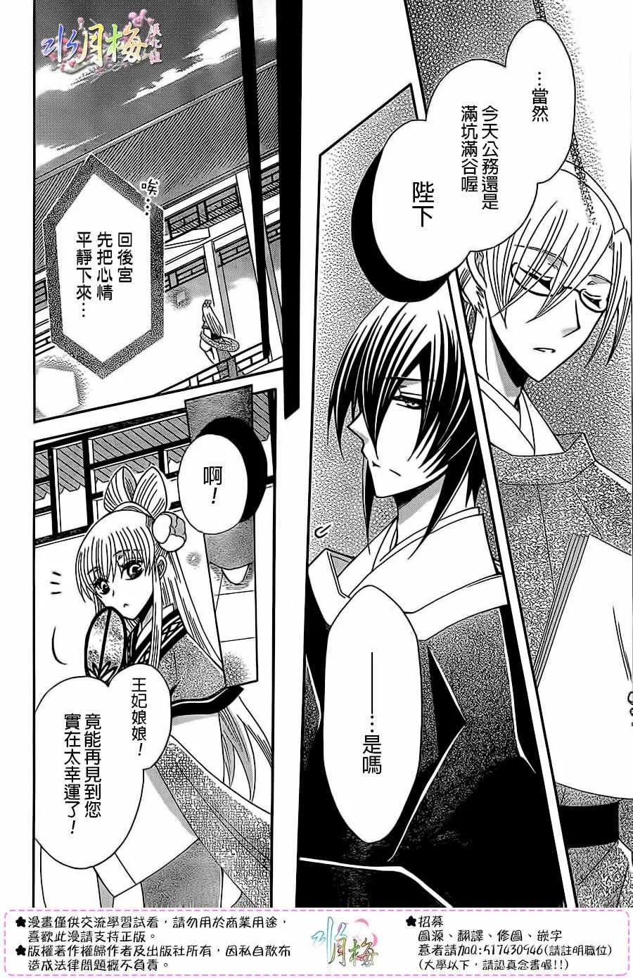 第88话 第10页