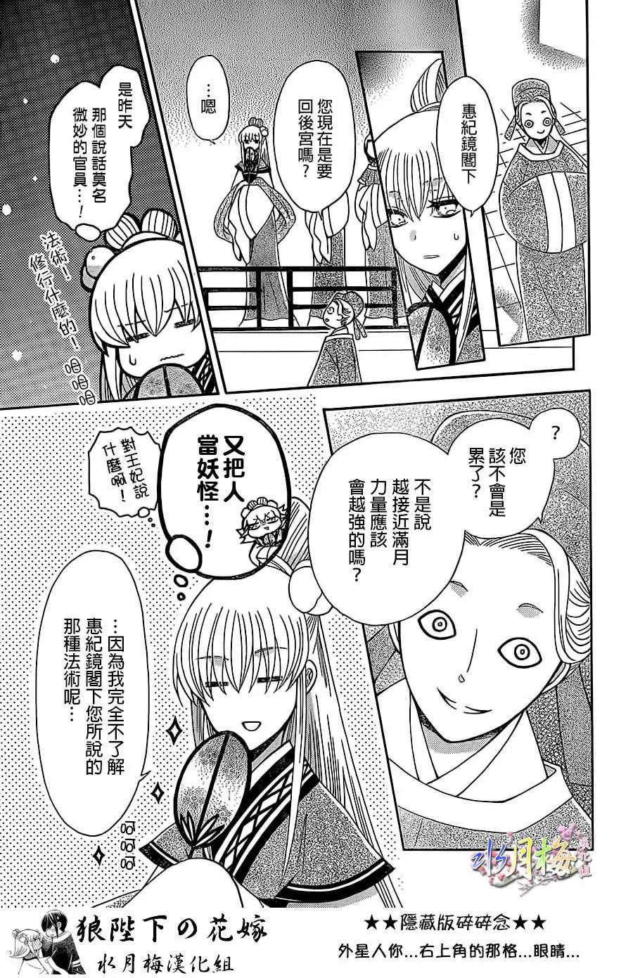 第88话 第11页