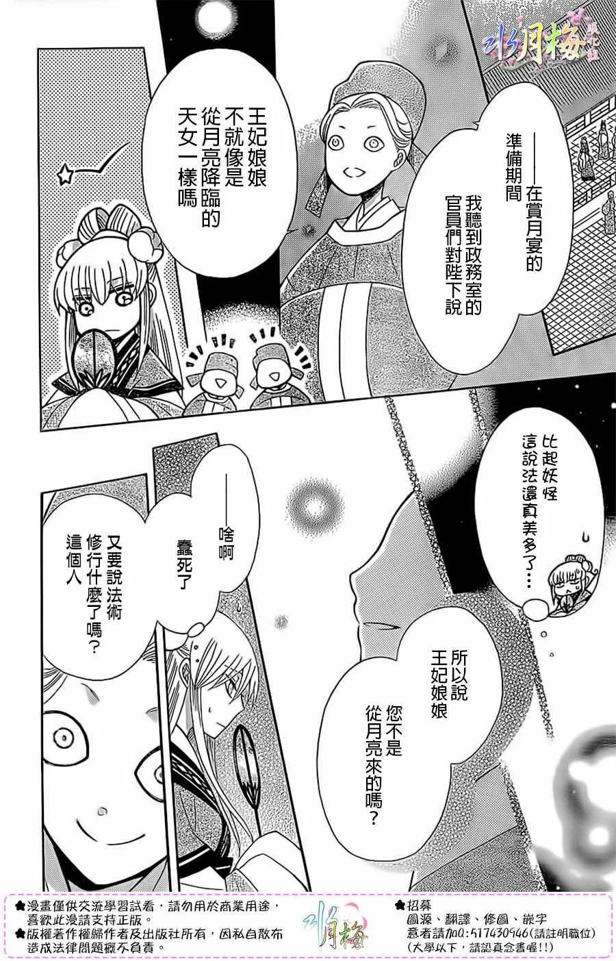 第88话 第12页