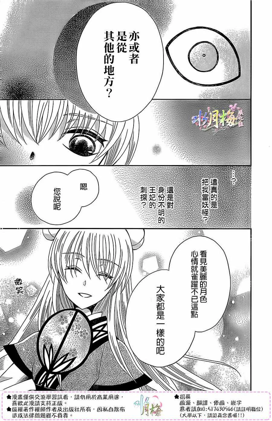 第88话 第13页