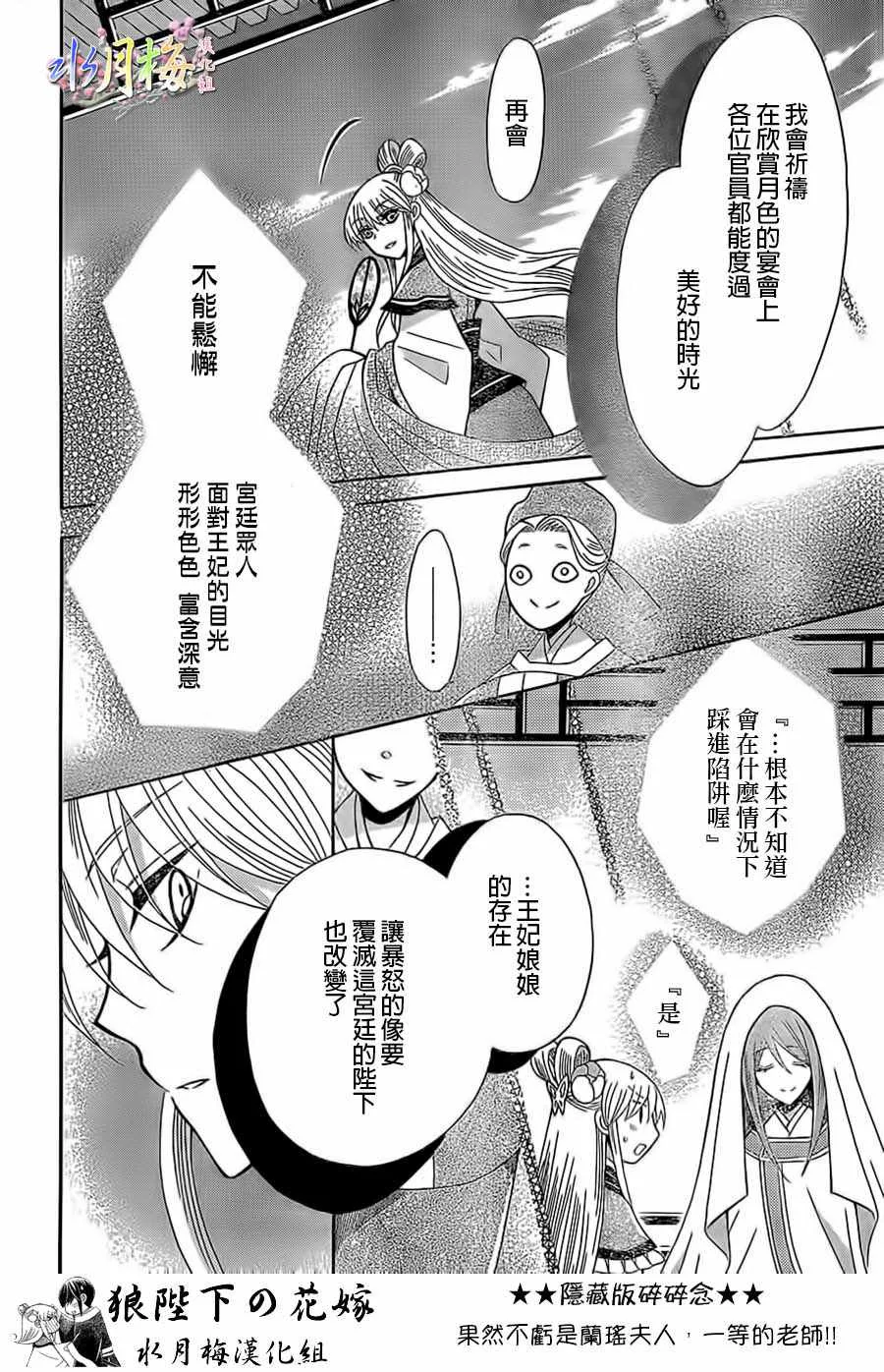 第88话 第14页