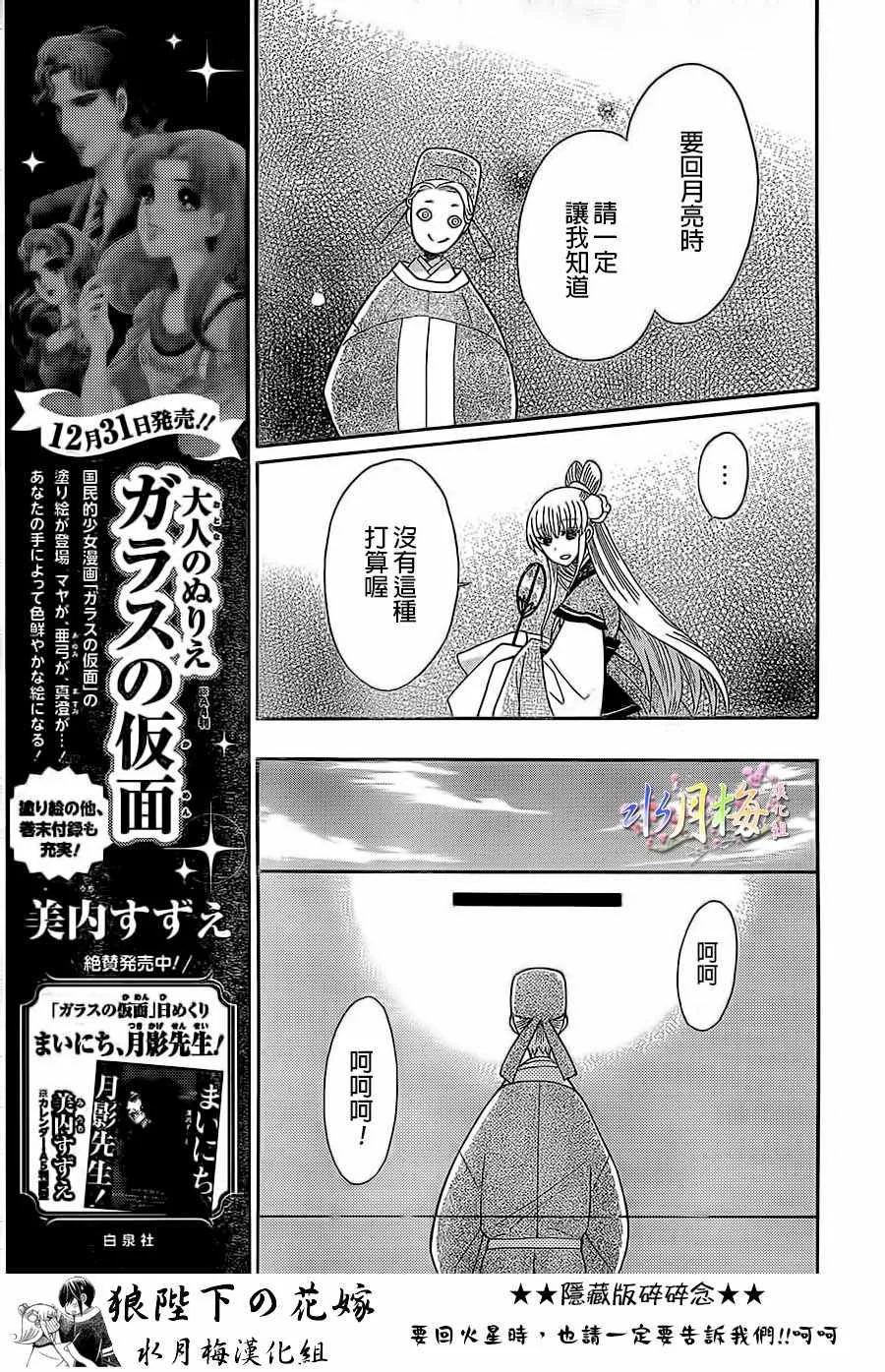 第88话 第15页