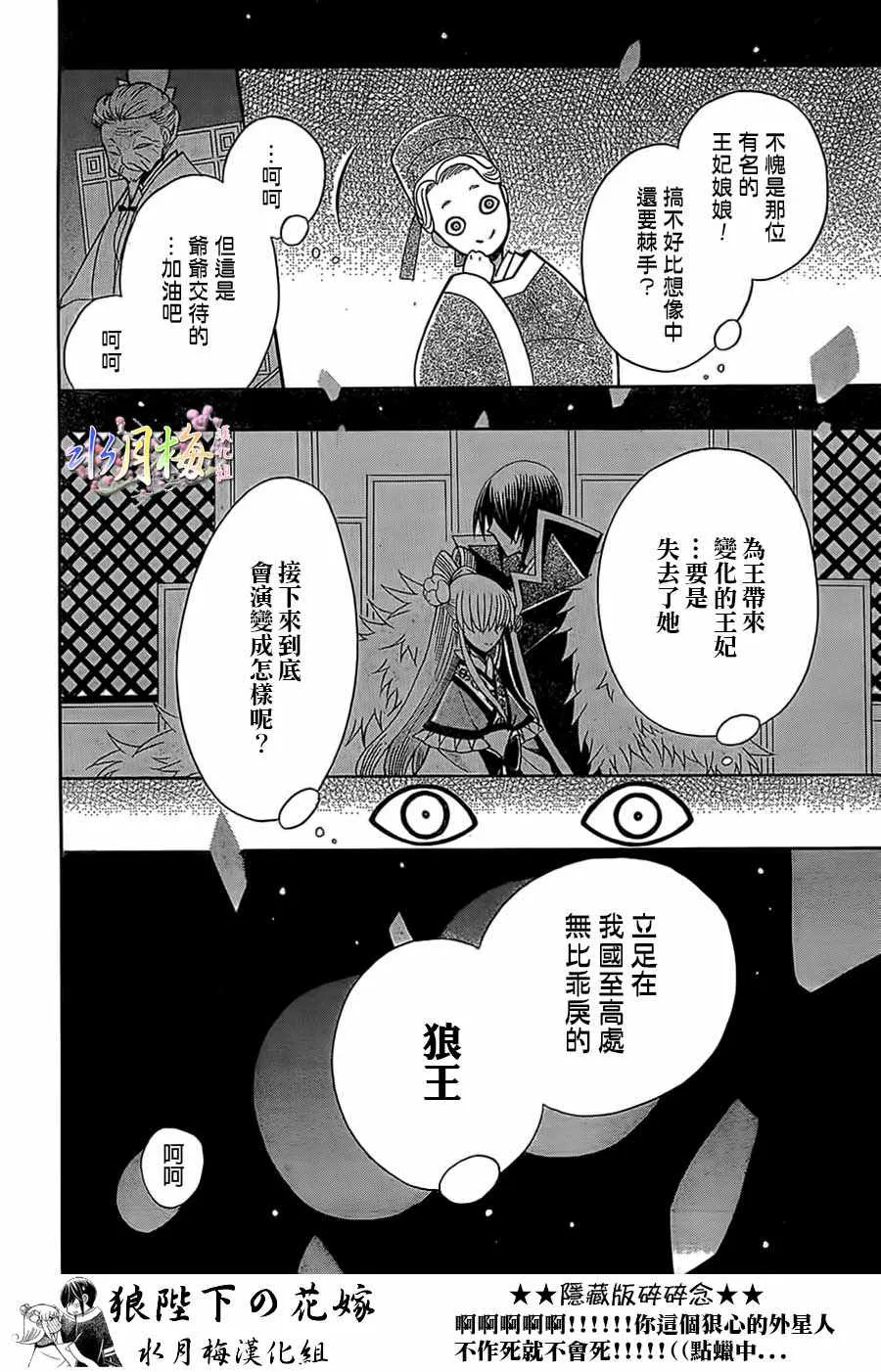 第88话 第16页