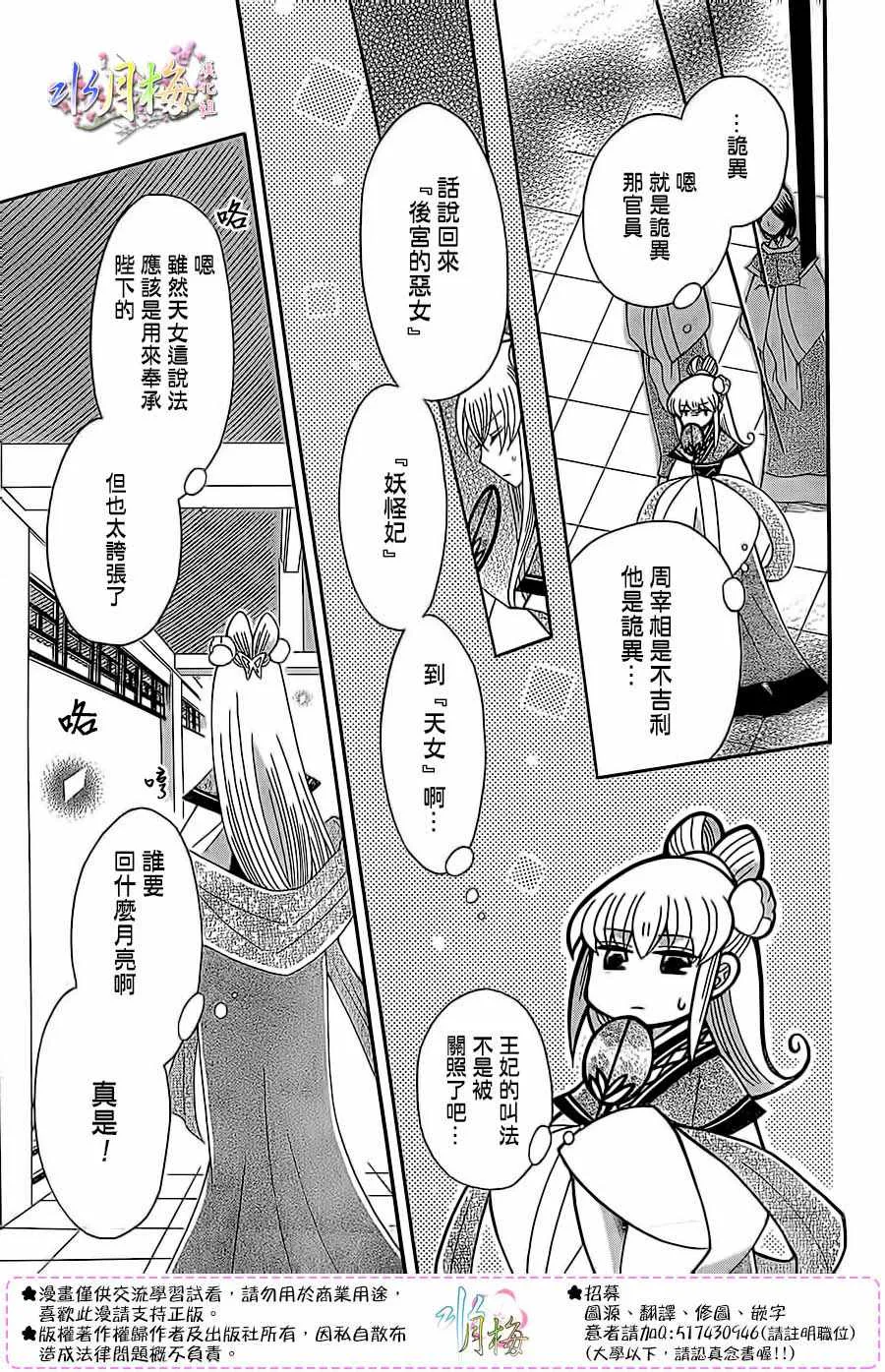 第88话 第17页