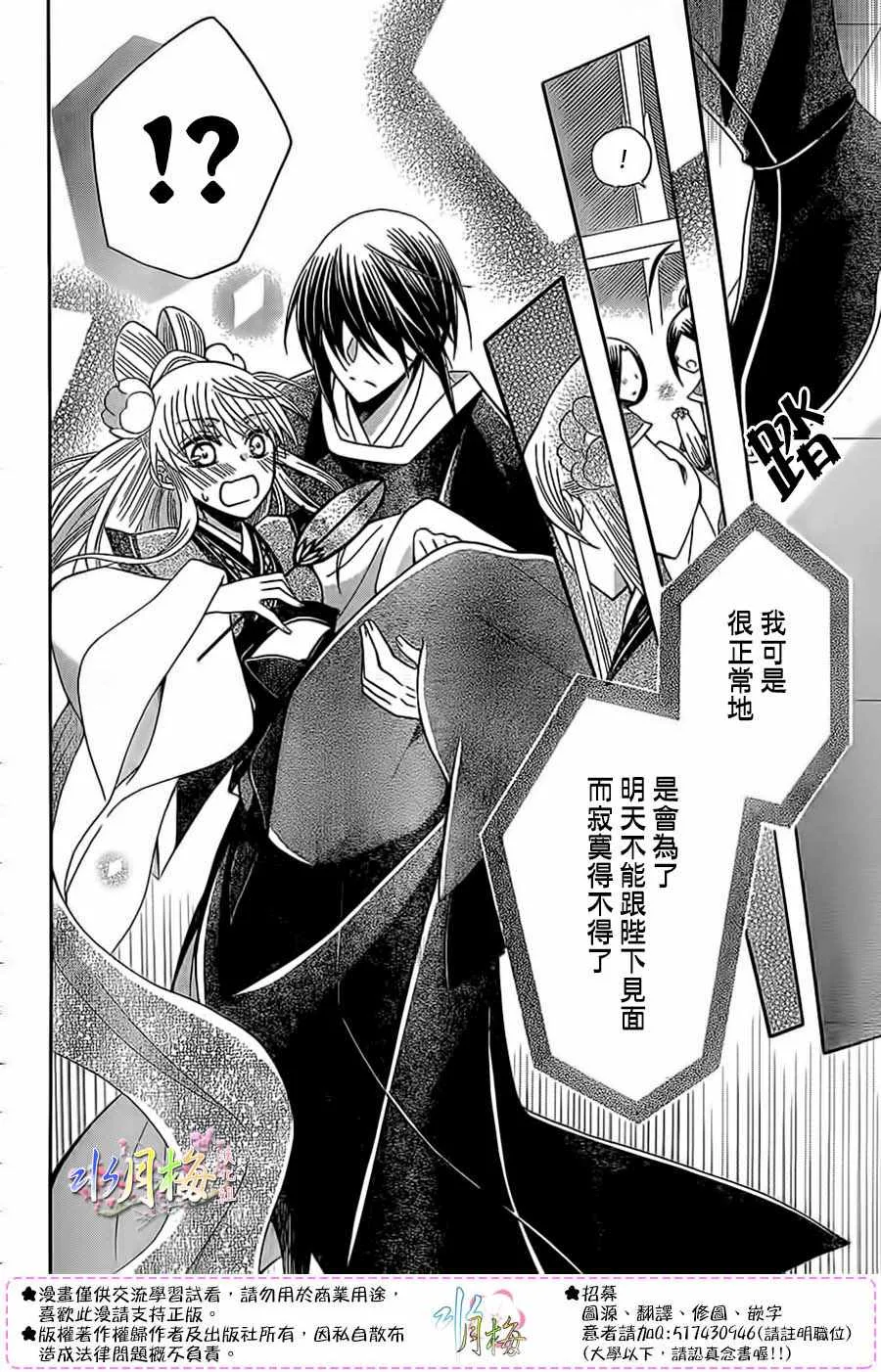 第88话 第18页