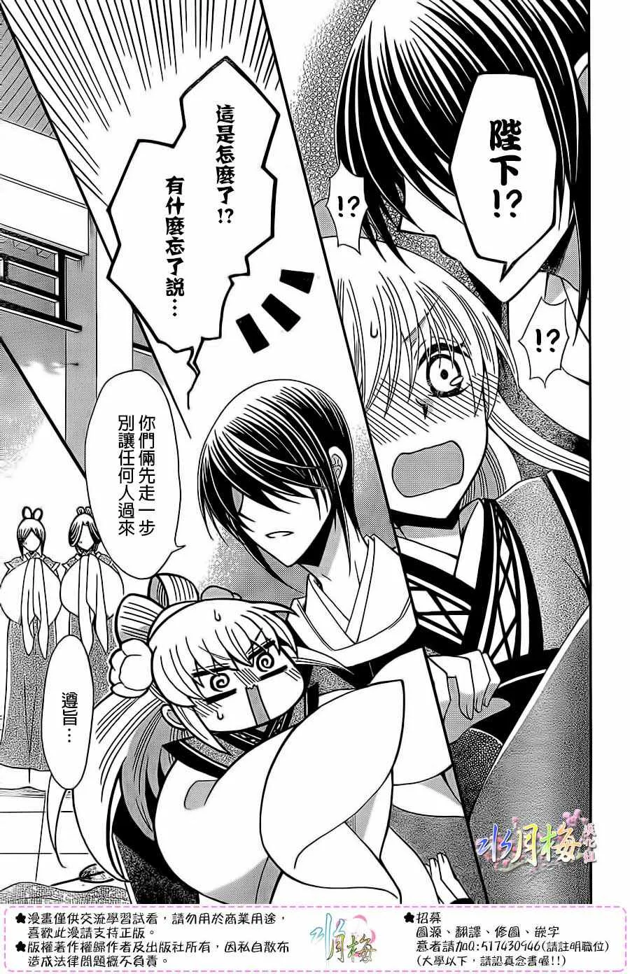 第88话 第19页