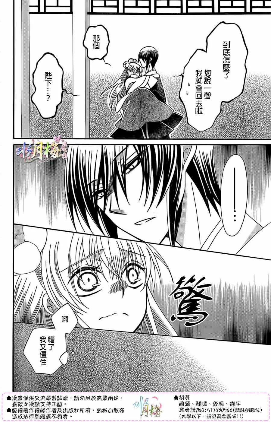第88话 第20页