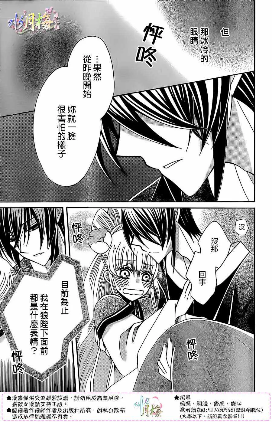 第88话 第21页
