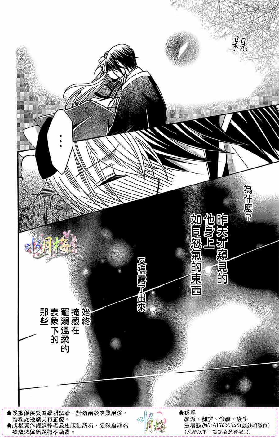 第88话 第22页