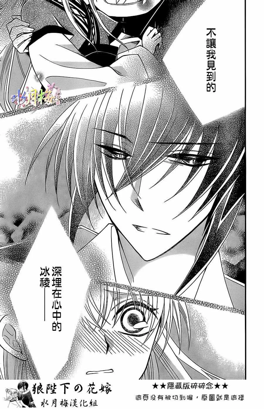 第88话 第23页
