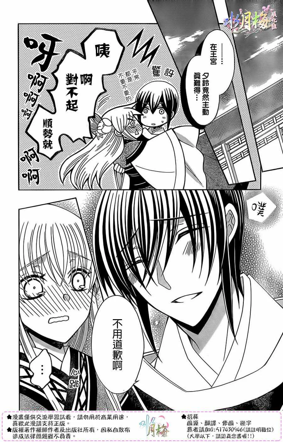 第88话 第25页