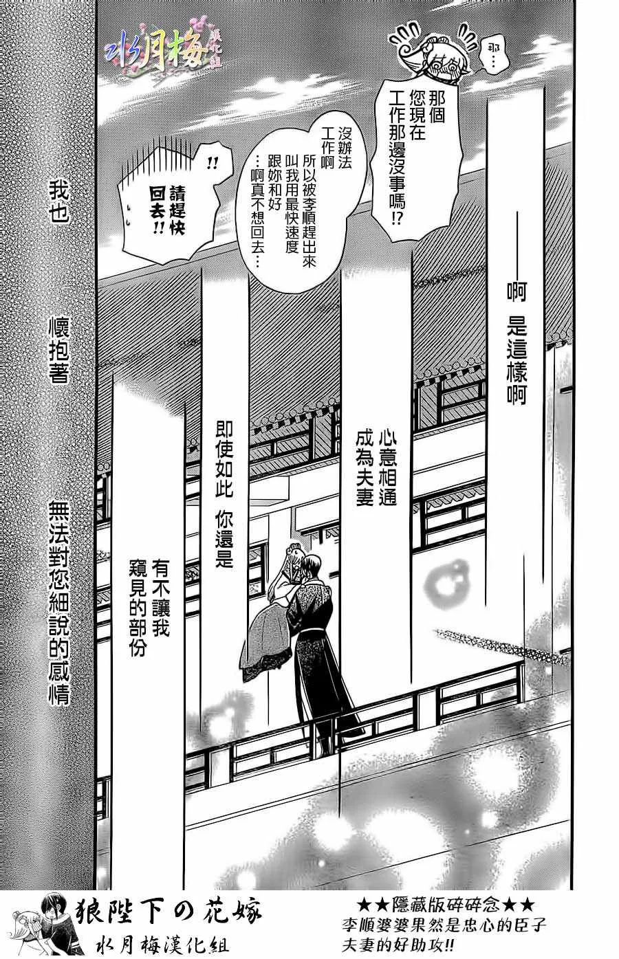 第88话 第26页