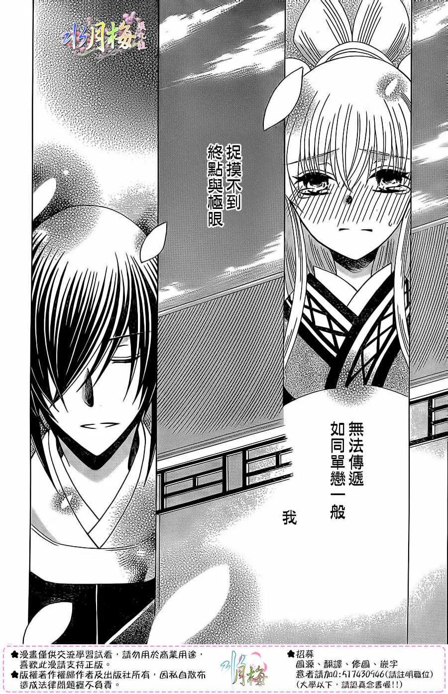 第88话 第27页