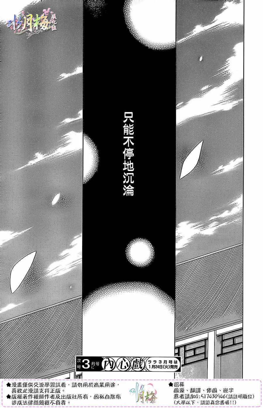 第88话 第28页
