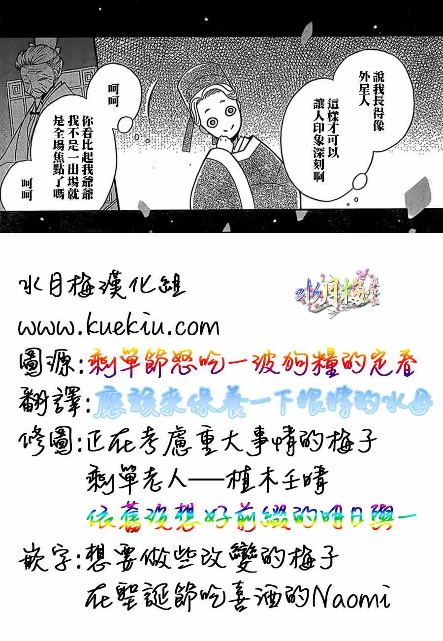 第88话 第29页