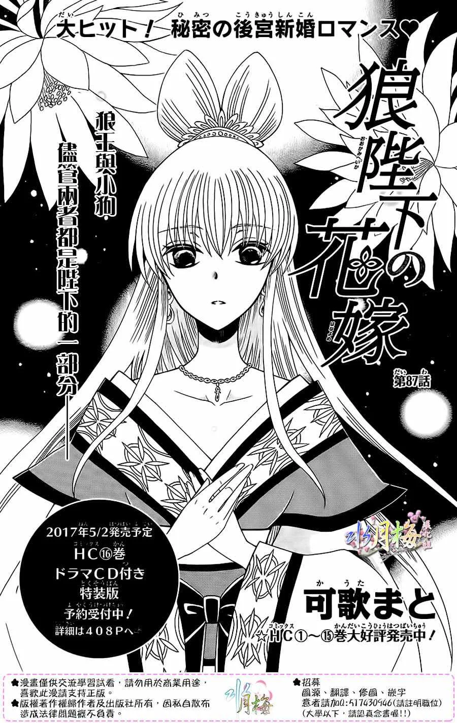 第87话 第1页