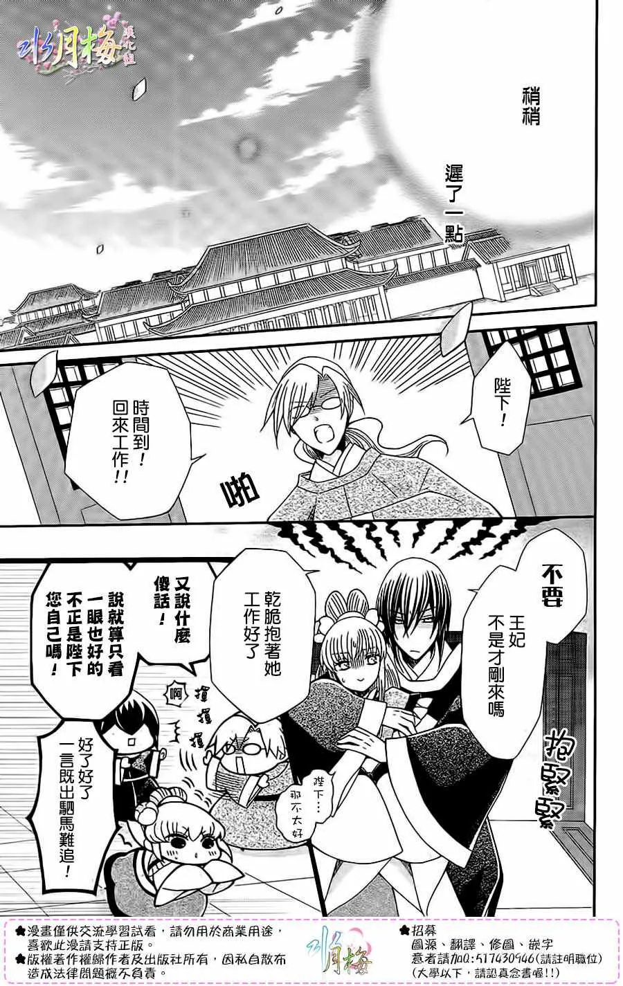 第87话 第3页