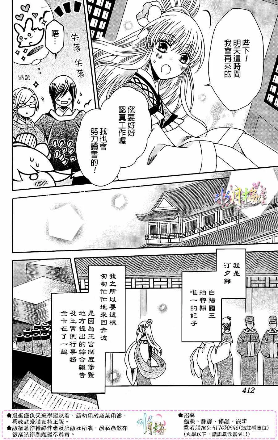 第87话 第4页